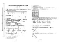 山西省太原市第三十六中学校2024-2025学年上学期12月月考八年级数学试卷