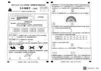 河北省廊坊市广阳区廊坊市第六中学2024-2025学年九年级上学期12月月考数学试题