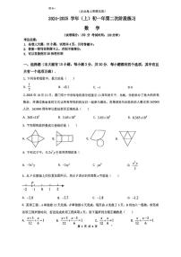 福建省厦门市海沧区厦门双十中学海沧附属学校2024-2025学年七年级上学期12月月考数学试卷