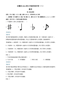 精品解析：安徽省芜湖市无为市多校联考2023-2024学年九年级上学期月考数学试题（解析版）-A4