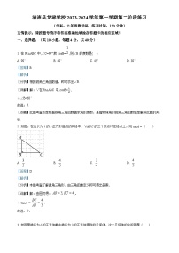 精品解析：福建省三明市清流县龙津学校2023-2024学年九年级上学期第二次月考数学试题（解析版）-A4