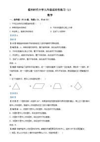 精品解析：福建省福州时代中学2023-2024学年九年级上学期月考数学试题（解析版）-A4