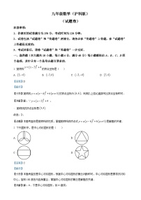 精品解析：安徽省淮北市相山区淮北市第二中学2023-2024学年九年级上学期月考数学试题（解析版）-A4