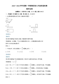 精品解析：安徽省宿州市埇桥区集团校2023-2024学年九年级上学期第三次月考数学试题（解析版）-A4