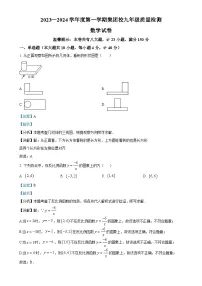 精品解析：安徽省宿州市埇桥区集团校2023-2024学年九年级上学期第三次月考数学试题（解析版）-A4