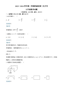 精品解析：福建省宁德市霞浦县福宁中学2023-2024学年九年级上学期第二次月考数学试题（解析版）-A4