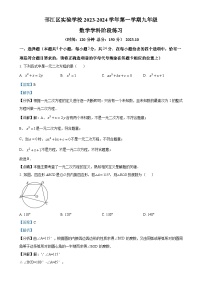 江苏省扬州市邗江区邗江区实验学校2023-2024学年九年级上学期10月月考数学试题（解析版）-A4