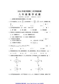 2024～2025学年江苏省盐城市大丰区飞达路初级中学八年级(上)12月月考数学试卷(含答案)