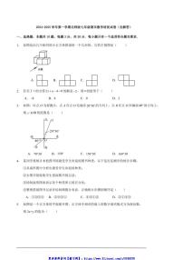 2024～2025学年北师版七年级(上)期末数学培优试卷(含解答)