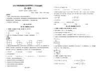 四川省成都石室东部新区实验学校2024-2025学年七年级上学期12月月考数学试题