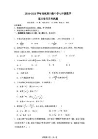 重庆市长寿川维中学校2024-2025学年七年级上学期12月月考数学试题