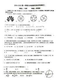 湖北省武汉市卓刀泉中学2024-2025学年九年级上学期12月月考数学试题