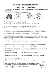 湖北省武汉市卓刀泉中学2024-2025学年九年级上学期12月月考数学试题