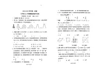 河南省郑州外国语中学2024-2025学年九年级上学期12月月考数学试卷