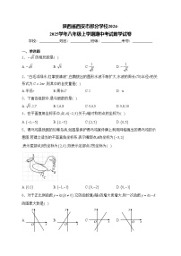 陕西省西安市部分学校2024-2025学年八年级上学期期中考试数学试卷(含答案)