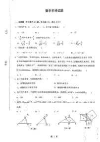 吉林省长春市五十二中学赫行实验学校2024-2025学年八年级上学期期中考试数学试题