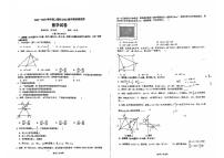 四川省成都市郫都区嘉祥外国语学校2024-2025学年上学期期中考试九年级数学试题