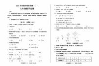 四川省德阳市中江县2024-2025学年七年级上学期11月期中数学试题