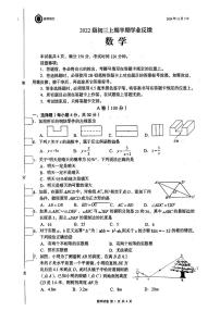 四川省成都市锦江区嘉祥外国语学校2024-2025学年上学期九年级半期考试数学试卷