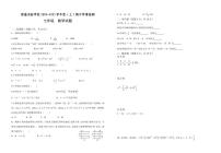 四川省自贡市绿盛实验学校2024-2025学年七年级上学期期中考试数学试题