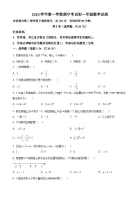 广东省广州市第八十九中学2024~2025学年上学期七年级数学期中考试卷