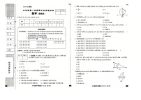 河北省秦皇岛市青龙满族自治县木头凳学区联合体2024-2025学年九年级上学期12月月考数学试题