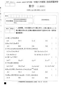 河北省邢台市南宫市2024-2025学年八年级上学期12月月考数学试题