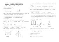 河南省南阳市第十九中学校2024-2025学年八年级上学期12月月考数学试题