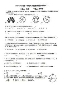 湖北省武汉市卓刀泉中学2024-2025学年九年级上学期12月月考数学试题