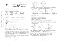 黑龙江省哈尔滨市剑桥第三中学校2024—2025学年上学期11月月考九年级数学试卷