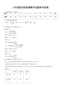 山东省枣庄市第十五中学2024-2025学年上学期八年级12月月考数学试题