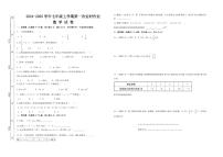 四川省自贡市富顺县西区九年制学校（富顺县安和实验学校）2024-2025学年上学期七年级11月考试数学试题