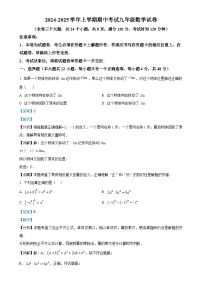 云南省文山壮族苗族自治州文山市文山市第一中学2024-2025学年九年级上学期12月期中数学试题（解析版）-A4