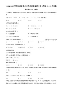 江苏省常州市武进区湖塘桥初级中学2024-2025学年七年级上学期10月月考数学试卷-A4