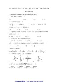 2024～2025学年广东省佛山市南海区大沥镇石实实验学校八年级(上)第二次教学质量监测数学试卷(含答案)