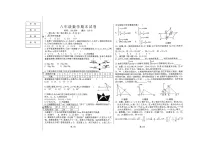 辽宁省阜新市彰武县2023-2024学年八年级上学期1月期末数学试卷(含答案)