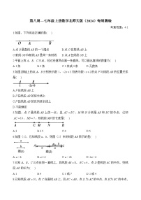 第8周 七年级上册数学北师大版（2024）每周测验(含答案)