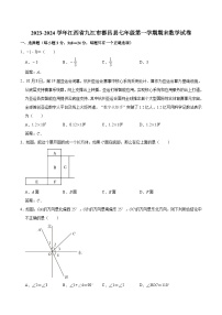 江西省九江市都昌县2023-2024学年七年级上学期期末考试数学试卷(含答案)