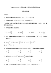 辽宁省大连市三十九中学2024-2025学年九年级上学期12月月考数学试题