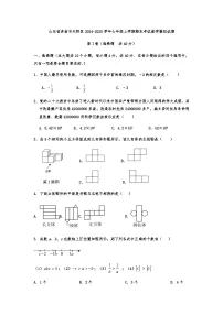 山东省济南市天桥区2024-2025学年七年级上学期期末考试数学模拟试题