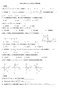 山东省淄博市张店区第七中学2024-2025学年上学期八年级数学12月考试卷