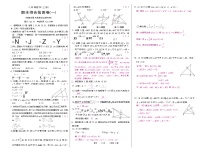 2024-2025学年八年级上学期数学期末试卷1（人教版）