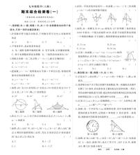 2024-2025学年九年级上学期数学期末试卷1（人教版）