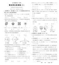 2024-2025学年九年级上学期数学期末试卷2（人教版）