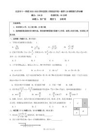 2023北京十一学校初一（上）期末数学（直升）试卷