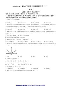 2024～2025学年山西省太原市外国语学校12月月考七年级(上)数学试卷(含答案)