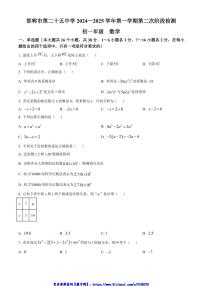 2024～2025学年河北省邯郸市第二十五中学七年级(上)第二次阶段测试月考数学试卷(含答案)