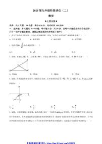 2024～2025学年山西省长治市潞城区学校九年级(上)12月月考数学试卷(含答案)