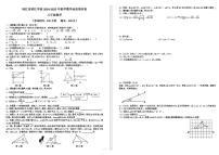 江苏省泰州市靖江市滨江学校2024-2025学年上学期八年级12月月考数学试题