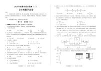 四川省德阳市中江县2024-2025学年七年级上学期12月月考数学试题